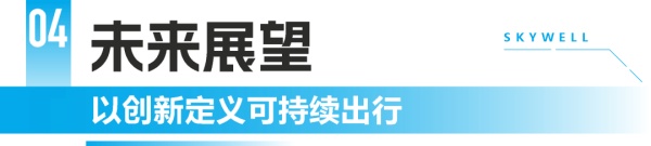 開(kāi)沃集團(tuán)