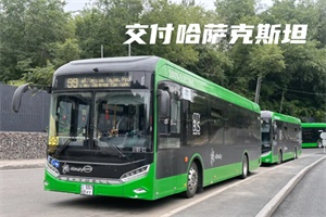 188輛純電公交交付!開沃集團賦能深圳巴士，V2G技術助力綠色出行