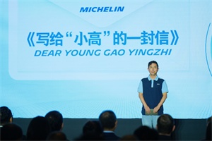 三十年深耕沈陽!米其林工廠鑄就人才、智造與綠色三重高地