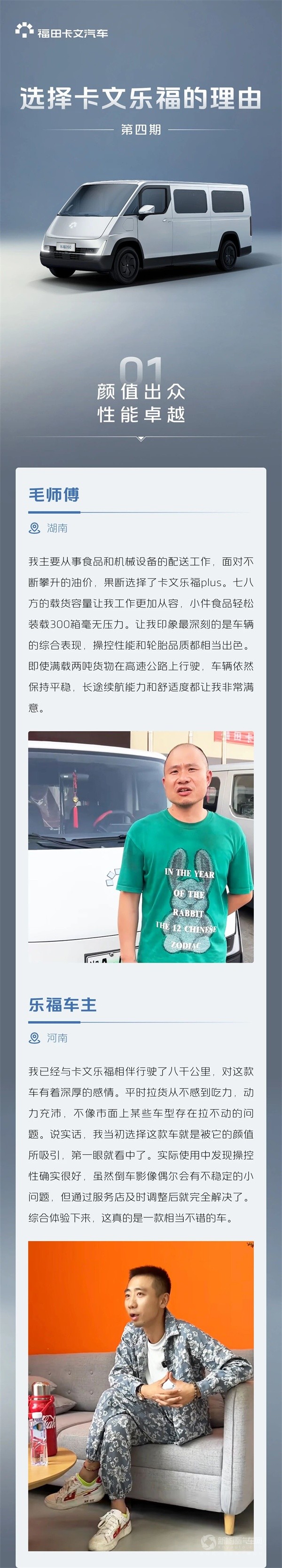 卡文樂(lè)福