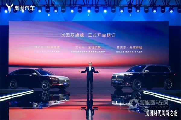 嵐圖汽車