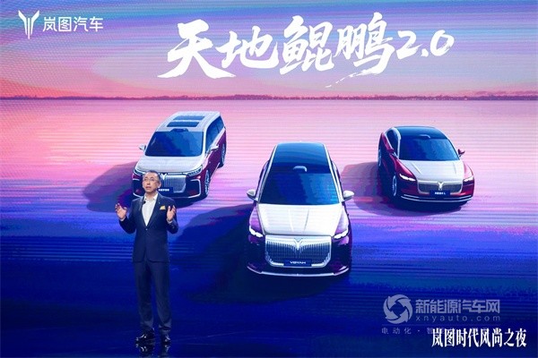 嵐圖汽車