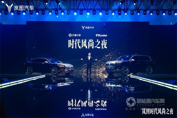 嵐圖汽車