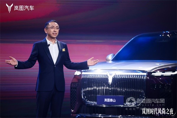 嵐圖汽車