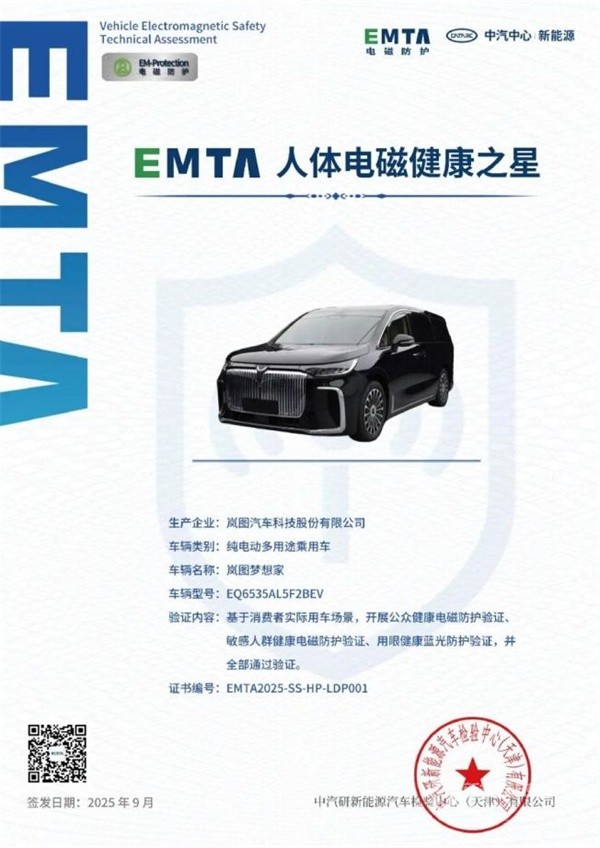 嵐圖汽車