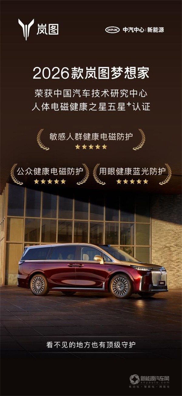 嵐圖汽車