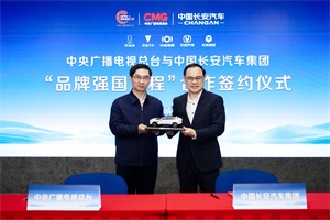 戰(zhàn)略2.0再加速!阿維塔簽約央視，2030年劍指80國+17款新車矩陣