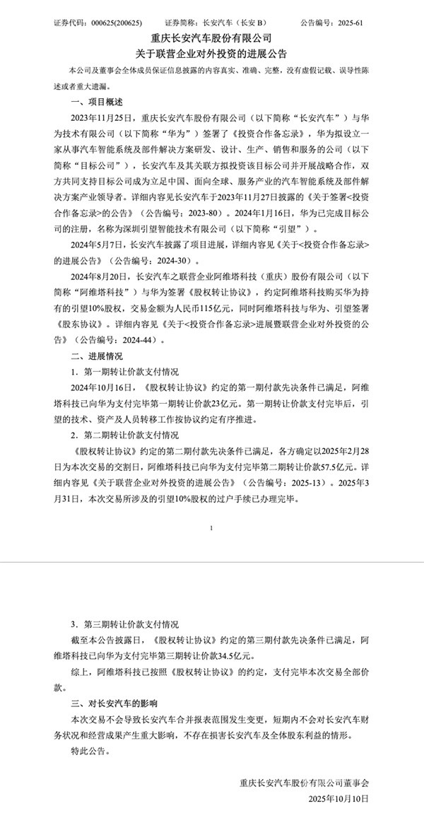 阿維塔