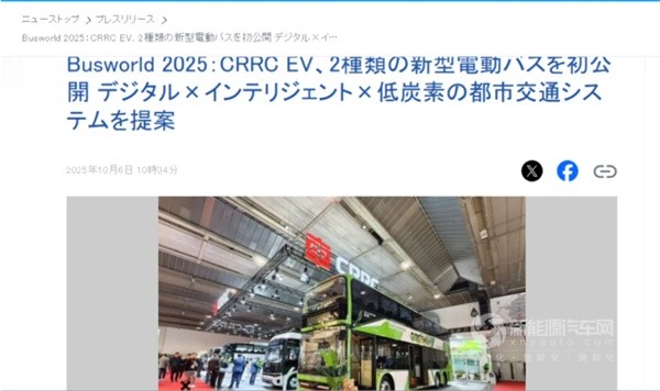 中車電動
