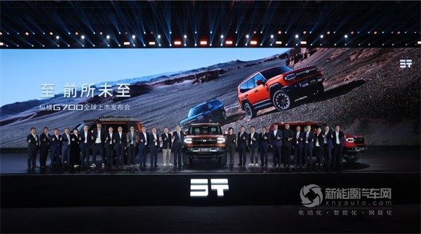 縱橫G700