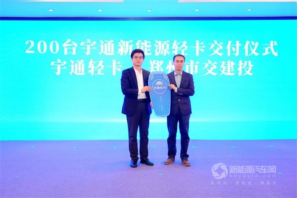 宇通新能源