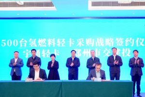 200臺交付+500臺簽約!宇通與交建投攜手打造氫能商用車規(guī)?；瘧?yīng)用新標(biāo)桿